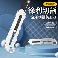 金属不锈钢大号18mm美工刀裁纸刀壁纸刀工业用美工刀拆箱拆快递神