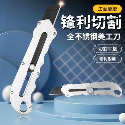金属不锈钢大号18mm美工刀裁纸刀壁纸刀工业用美工刀拆箱拆快递神