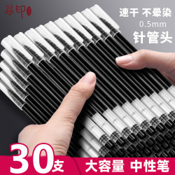 巨能写大容量中性笔黑色速干签字笔针管笔碳素水笔签字笔