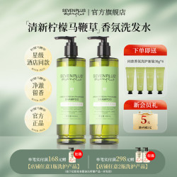 SEVEN PLUS 柠檬马鞭草香氛洗发水2瓶