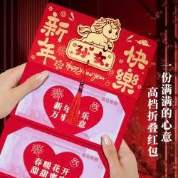 马年创意国潮折叠红包利是封新款孙女新年快乐个性祝福语春节红包