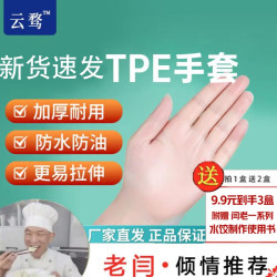 一次性手套一次性tpe手套