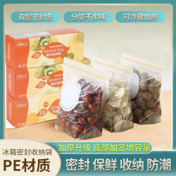 家用食品袋双筋密实保鲜袋冰箱厚款封口袋防漏防串味冷藏收纳袋
