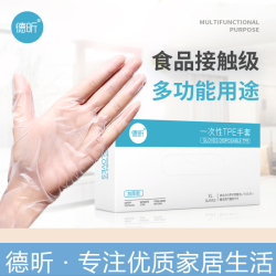 家用一次性TPE手套洗碗抽取式防水护手加厚耐用盒装