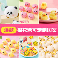 金叹 3D立体熊猫棉花糖鸭子乌龟卡通造型孩子零食蛋糕装饰