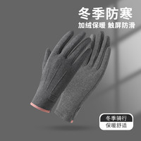 情侣骑行手套女秋冬季男开车骑车电动车冬天加绒触屏防风防寒保暖