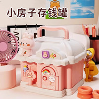 小槑同学 儿童女孩存钱罐2025新款可存可取男孩大容量存钱带锁带钥匙储存罐