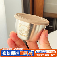 沃德百惠 304不锈钢酱汁杯番茄酱碟子沙拉调味碟迷你西餐酱料杯蘸料碟商用