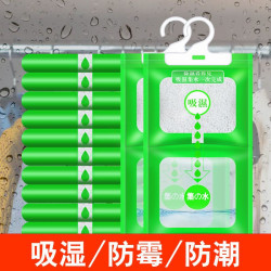 除湿袋吸湿剂可挂式防潮防霉包学生宿舍吸水房间卧室除湿神器家用