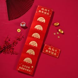 喜屿梵2026春节送儿子女儿爸爸妈妈女婿儿媳新年折叠红包烫金红包
