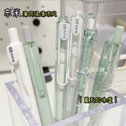 东米 黑色学生按动笔INS风绿色0.5黑笔速干改错中性笔刷题笔