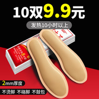 丽暖堂 发热鞋垫官方正品暖足贴发热冬女士专用加热自发热暖脚贴保暖神器