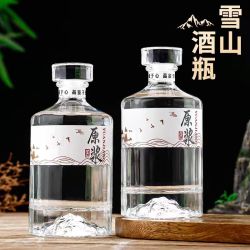 玻璃酒瓶空酒瓶一斤装密封白酒瓶高档存酒自酿空瓶子包装定制