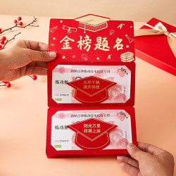 创意985金榜题名折叠红包高考升学宴祝福儿子678仪式感18岁成人礼