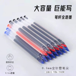 大容量针管中性笔文具（针管头0.5mm/30支）顺滑舒适透明笔杆设计