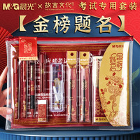 晨光 中考高考会考英语四六级考研专用涂卡团