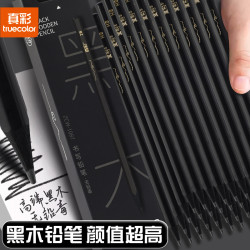 真彩 黑木1086铅笔舒适黑色绘画六角质感考试书写颜色顺滑不断铅