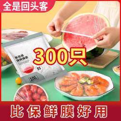 太美环宝 妙杀中】保鲜膜套食品级一次性保鲜膜罩剩菜防串味松紧碗罩
