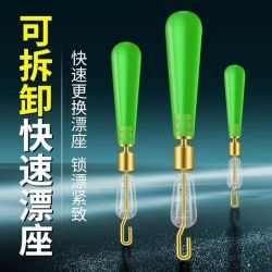 可拆卸快速漂座自动扣硅胶漂座旋转子线夹浮漂座优质鱼漂滑漂座