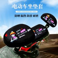 电动车座套 电动车坐垫套 加厚座套 自行车卡通坐垫套罩 舒适