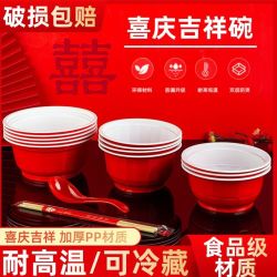 抖盒 春节加厚食品级一次性塑料红碗聚餐喜庆碗家用餐具碗筷套装新年