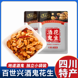 百世兴 酒鬼花生85g四川成都特产零食下酒菜酥脆原味麻辣开袋即食
