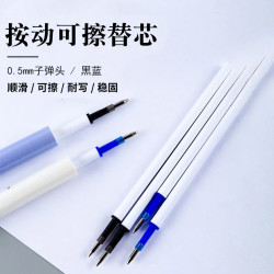 VF 按动笔可擦中性笔0.5mm黑色笔芯顺滑可擦笔芯可擦套装