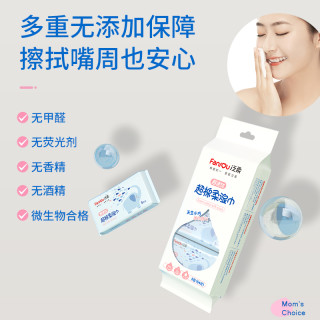 泛柔 超迷你口袋湿巾婴儿宝宝手口清洁两提便携手口湿巾小巧随身装