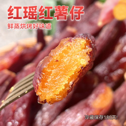 豸选 带皮红瑶烤蜜薯干原味红薯干番薯干地瓜干软糯香甜开袋即食粗粮