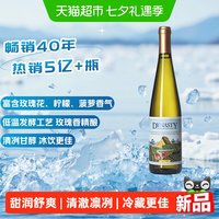 88VIP：Dynasty 老干白半干白葡萄酒二代红酒750ml单支国产正品微醺酒冰饮