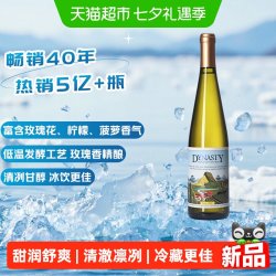 Dynasty 老干白半干白葡萄酒二代红酒750ml单支国产正品微醺酒冰饮