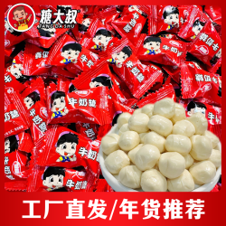 糖大叔 牛奶糖软糖婚庆喜糖婚糖糖果批发奶糖过新年货休闲零食批发