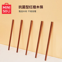 名创优品 红檀木筷公筷家用防滑无油无蜡高档加长加粗防烫
