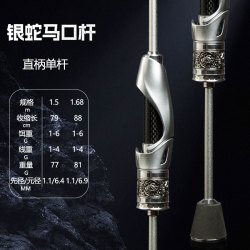 猎魔人 银色蛇微物碳素UL马口竿路亚竿套装白条翘嘴路亚钓鱼竿渔杆