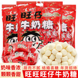 旺旺 旺仔牛奶糖软糖结婚喜糖婚庆伴手礼订婚休闲儿童零食糖果批发T
