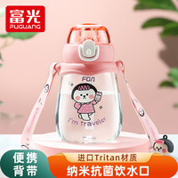 富光 儿童水杯tritan吸管杯男女生防摔塑料杯子学生上学专用