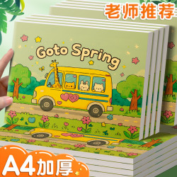 A4画画本儿童6到12岁加厚图画本专用绘画儿童彩色动物绘画美术本