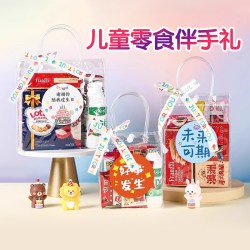 爱哆哆 儿童十岁生日喜饼礼盒10岁生日伴手礼幼儿园毕业季伴手礼