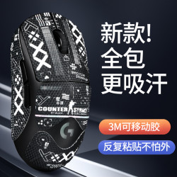 诗图鲨 适用GPW二代三代防滑贴菱纹狗屁王一代贴纸全包GPRO1/2脚贴