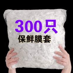 家用食品级一次性保鲜膜套罩袋碗套加厚冰箱防串味