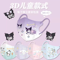 3-12岁库洛米玉桂狗儿童3D口罩卡通图案独立包装卡通印花女童公主