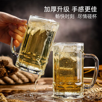 诠释爱 省钱风家居大容量加厚扎啤杯啤酒杯玻璃把杯