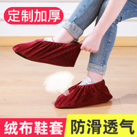 科鹿 绒布鞋套家用布艺可反复洗加厚防滑耐磨室内脚套学生机房儿童通用