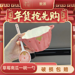 手绘草莓花边双耳碗釉下彩早餐碗家用陶瓷学生饭碗含耳6英寸粉色