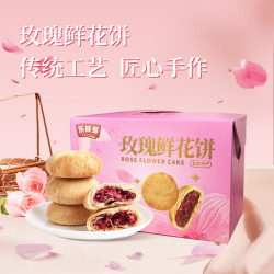 云南现烤原味玫瑰鲜花饼酥香可口