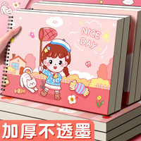 慢作 a4儿童空白图画本加厚线圈幼儿园画画纸绘画美术本小学生画纸涂鸦