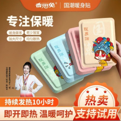 秋冬新款暖宝宝驱寒贴女士暖贴暖贴暖宝宝贴暖宝宝发热暖手保暖