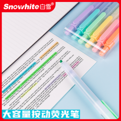 白雪 PB500按动荧光笔儿童记号笔学生用易手控标记划重点笔6色涂鸦
