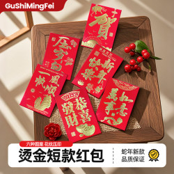 新年红包烫金乔迁生日婚礼喜庆硬卡纸通用红包YW
