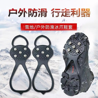 雪地五齿冰爪户外防滑鞋套葫芦形轻便雪爪钉简易防摔钉鞋
